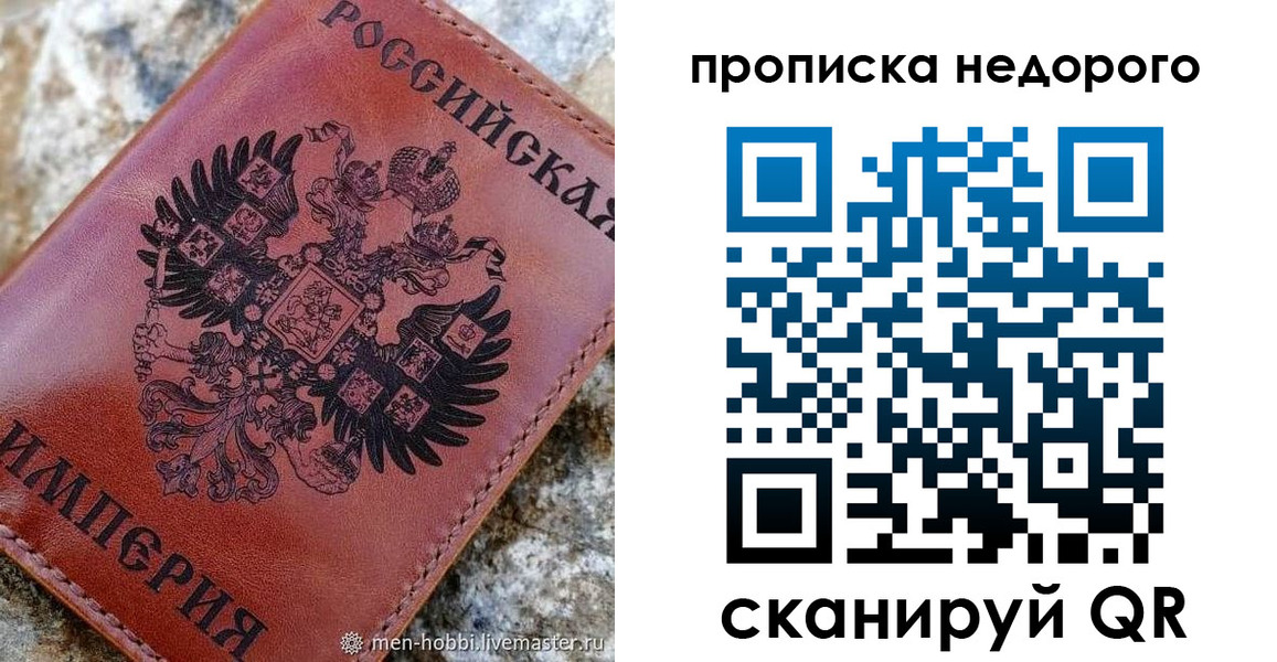 временная регистрация поиск в Реже