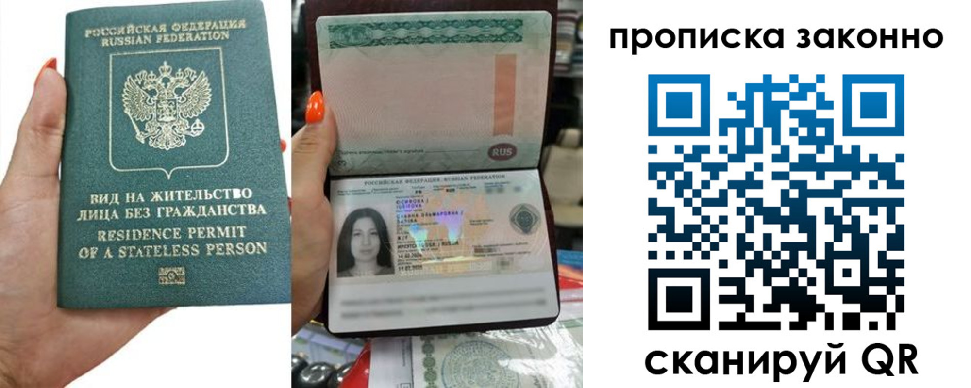 прописка ребенка в Реже