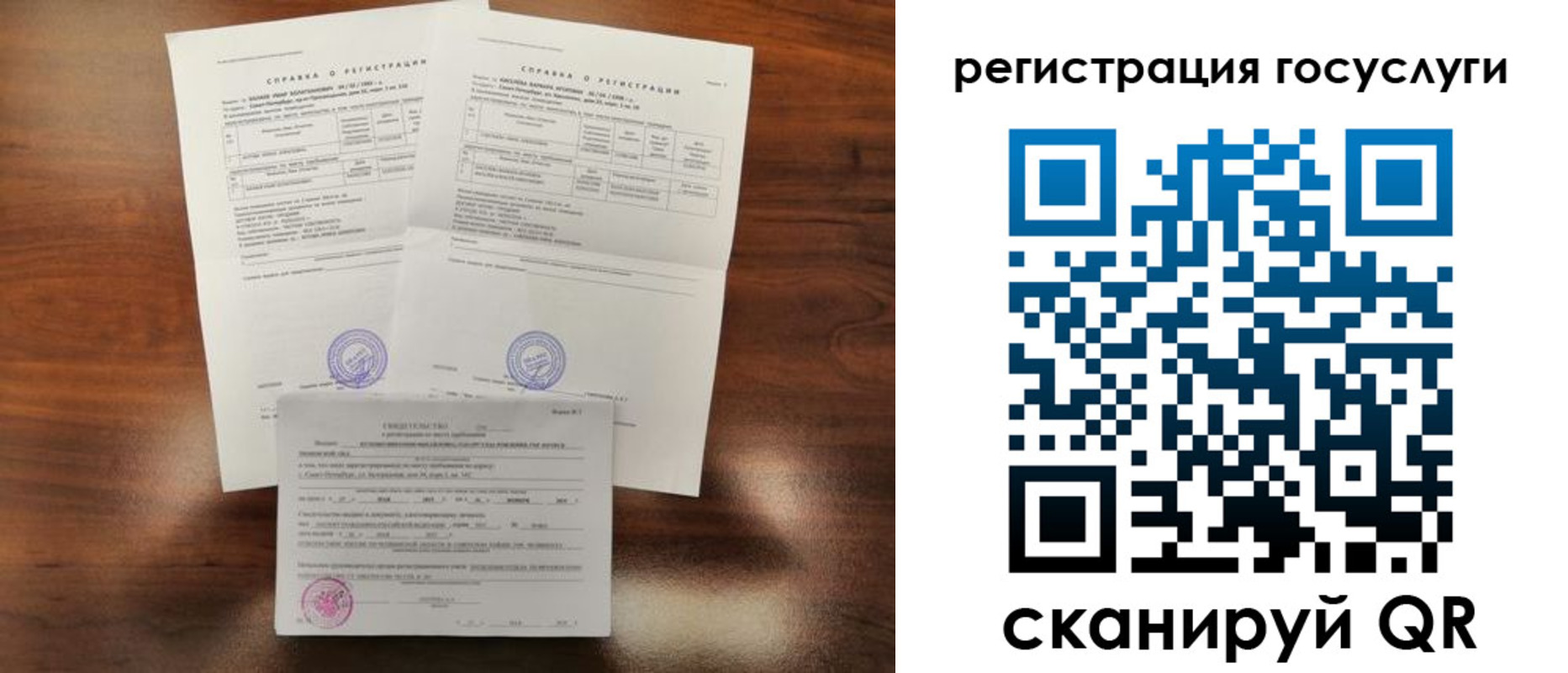 временная регистрация для школы в Реже