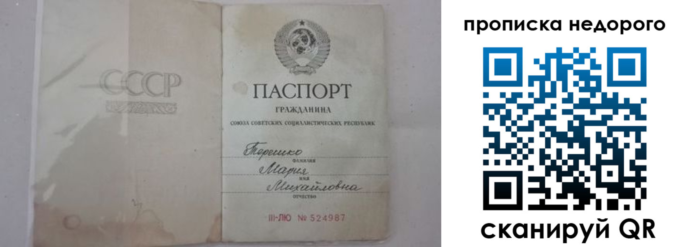 где прописаться в Реже