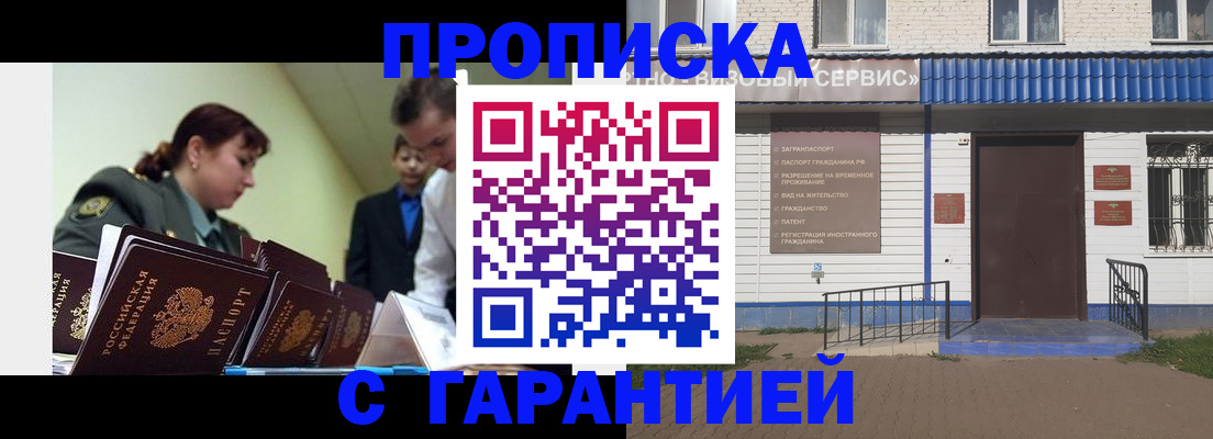 временная регистрация законно в Реже