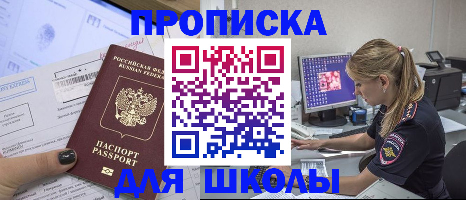 временная регистрация законно в Реже