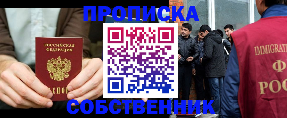 временная регистрация гарантия в Реже